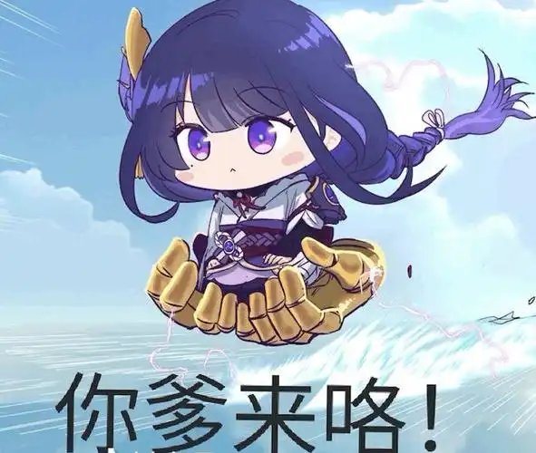 原神中有哪些沙雕表情包?可以分享一下吗? - 知乎