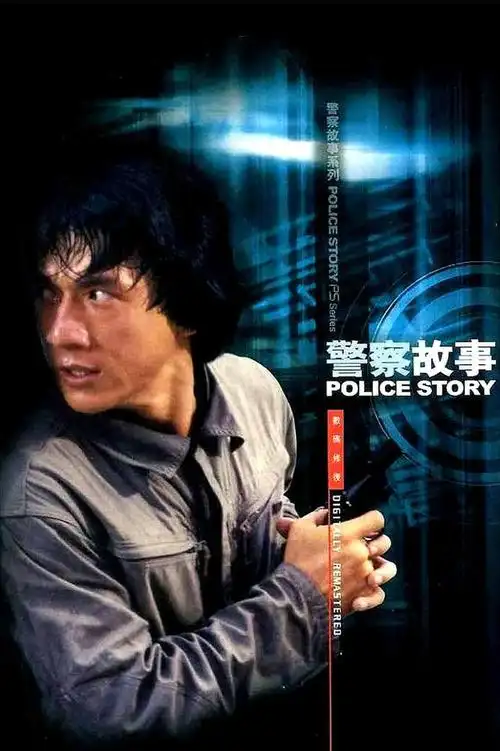 在他的诸多影视作品中,比如《a计划》,《警察故事》,《十二生肖》