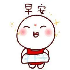 漂亮早晨问候表情动图 早上好图片带字和鲜花