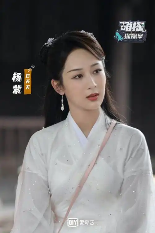 新浪娱乐讯 最新一期《萌探探探案》中杨紫穿白纱古装再办白夭夭,长发