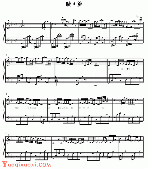 香香钢琴谱《猪之歌》3页 - 乐器教程网