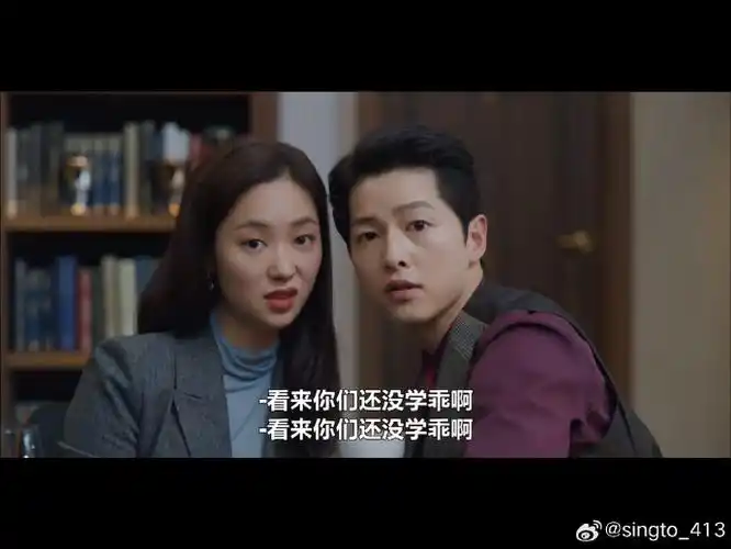 文森佐##宋仲基#  文森佐真的很好看 看好几天了 你们谁来懂一夏刎