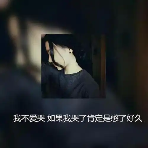 想你,却不想去打扰你了.真的不想,有一种无法言说的无力感.
