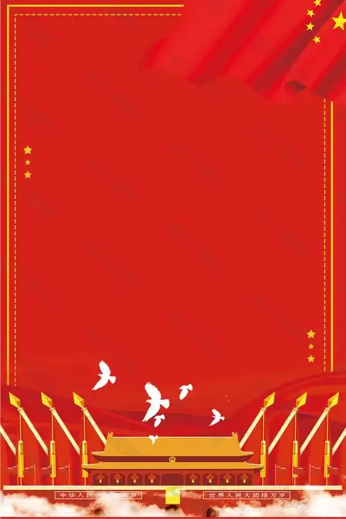 本次背景                        作品主题是红色八一建军节海报背景