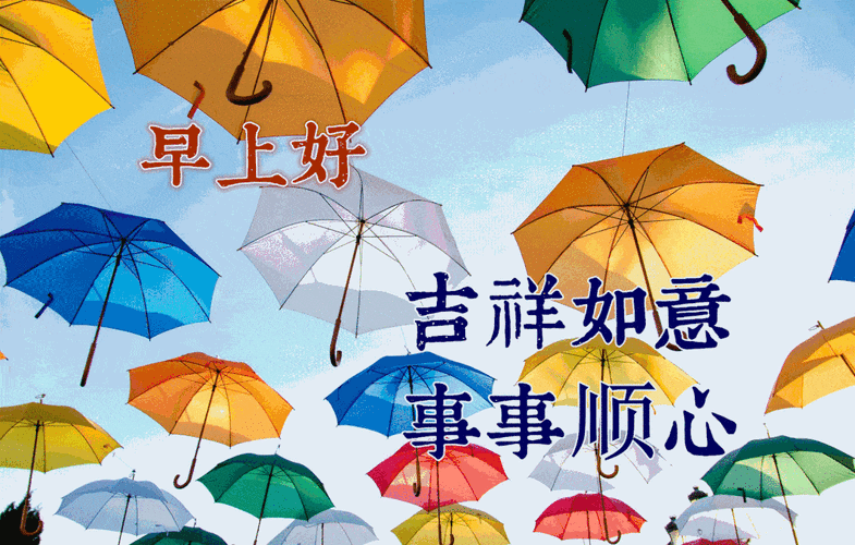 3月26日最漂亮的早上好动态表情图片大全早上好动图美图大全