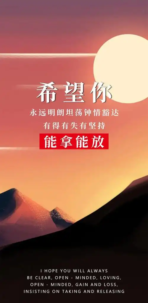 积极阳光正能量的简短句子图片简单快乐的心态句子