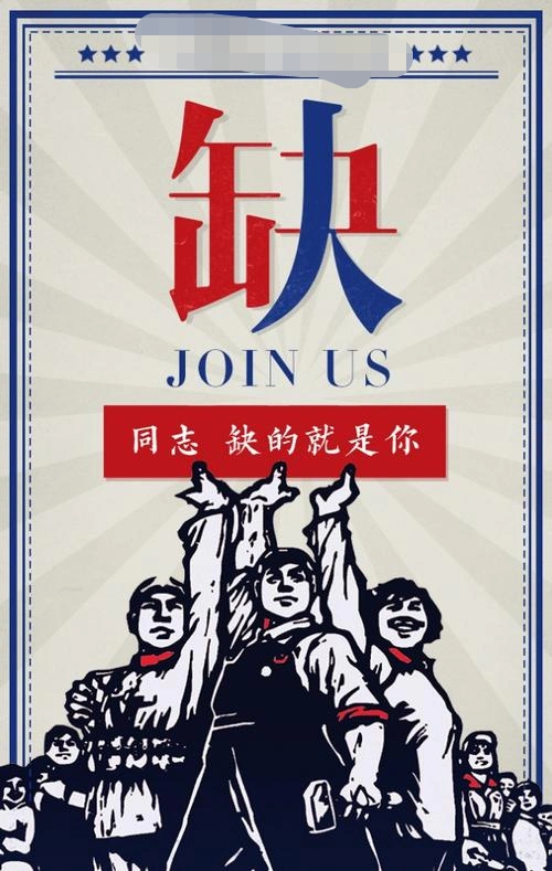 你见过哪些有趣招聘文案呢?【多多看世界】 - 脉脉