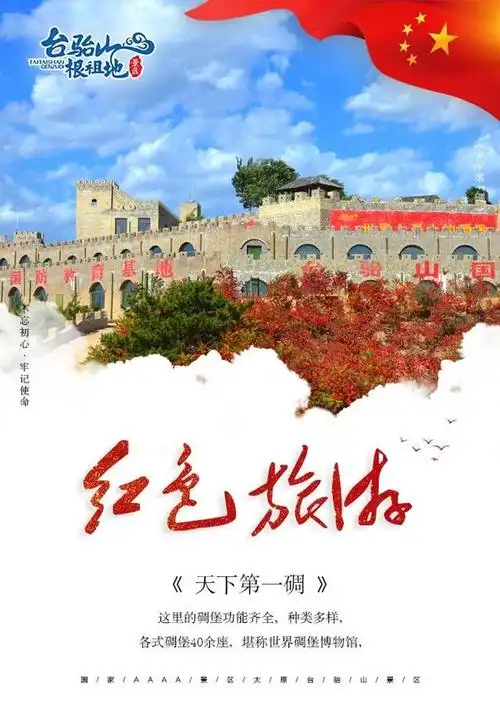 用一场"红色旅游"来致敬建党99周年吧!