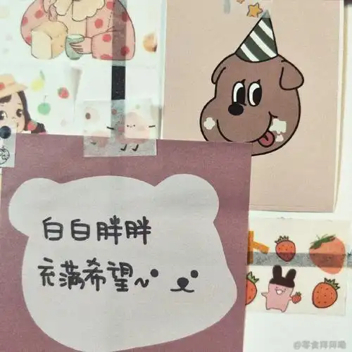 白白胖胖充满希望 手写可爱微信朋友圈背景图 cr见logo