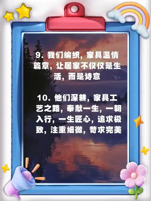 家具人的温情短句文案