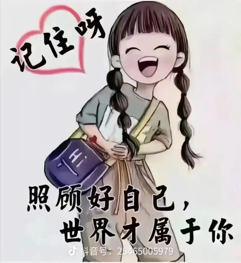 改变不了别人,就改变自己,管不了别人就把自己管好,能改变自己 - 抖音