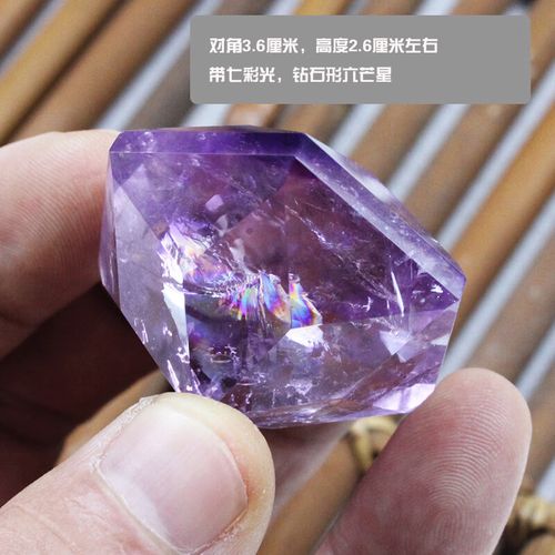 埃落芙(ailuofu)紫水晶原石 七彩光六芒星钻石石头摆件矿石宝石 一物