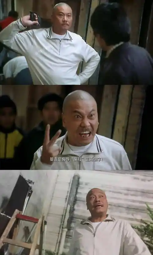 喜剧之王 喜劇之王 (1999) 吴孟达 饰 场务/卧底▼少林足球 (2001)