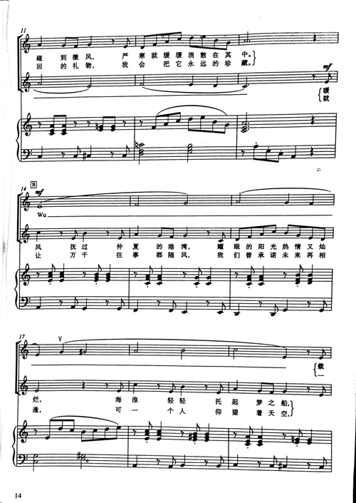 童声合唱《四季的问候》五线谱版