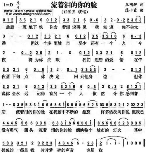 各年代流行歌曲简谱荟萃