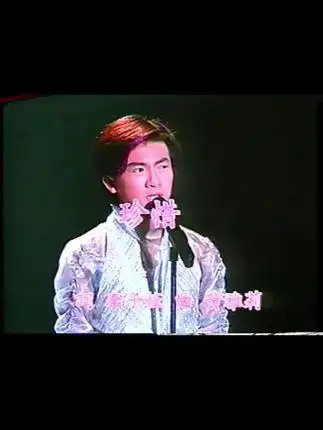 听过的你们都多大了……#经典老歌 #歌曲 #音乐 #苏有朋 #珍惜