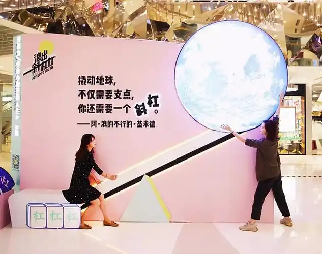 合影墙拍照墙打卡点互动拍照网红打卡3501