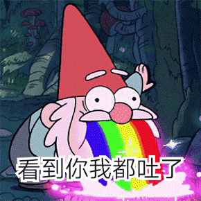 白胡子老人彩虹呕吐看到你我都吐了gif动图_动态图_表情包下载_soogif