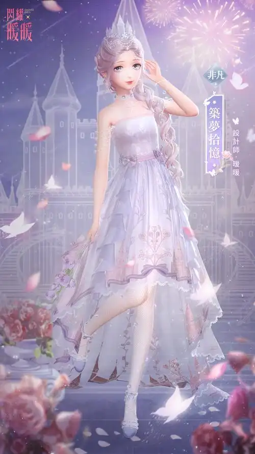 《闪耀暖暖》官方网站-【期年之约】筑梦花期 筑梦拾忆