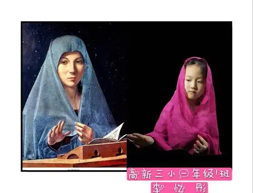 高新三小一年级一班小学生世界名画模仿秀,快来看看吧!