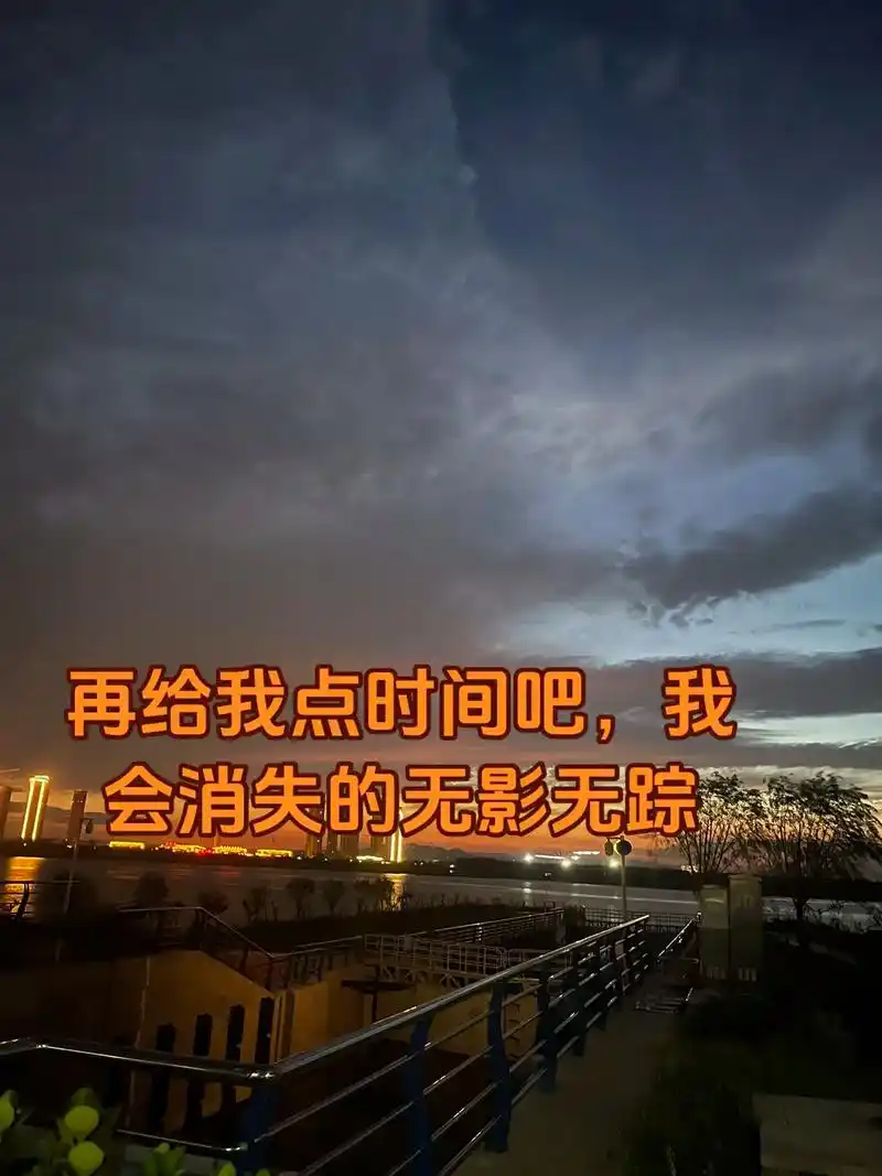 再给我点时间吧,我会消失的无影无踪#我多想终点有你 #那么就