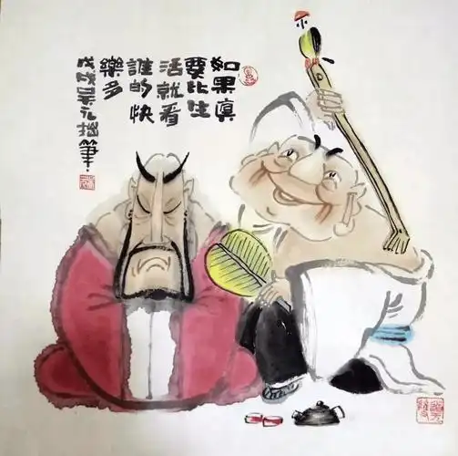 老来乐,风趣幽默,逗您一笑!