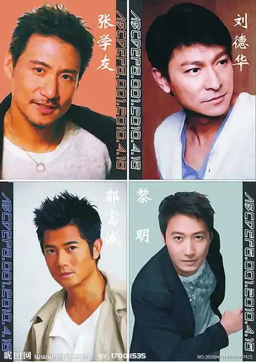 四大天王 刘德华 张学友 郭富诚 黎明矢量图