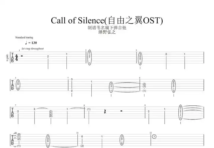 callofsilence