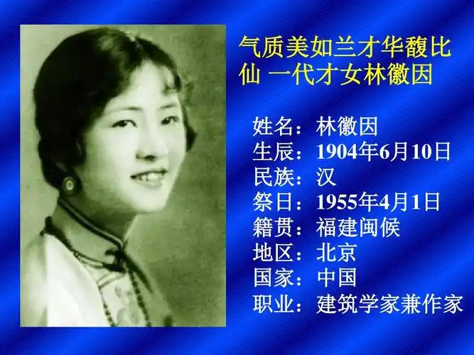 选修《传记选读》)第一单元课件:第5课《遨游建筑天地间》(共41张ppt)