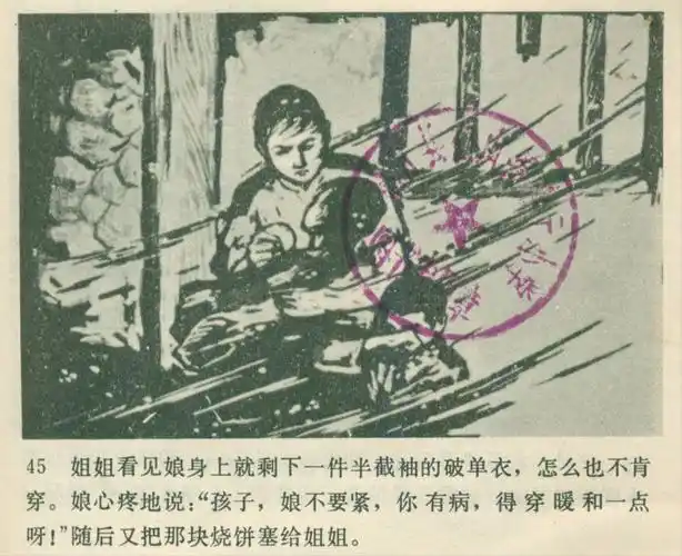 一块银元一块银元的故事全文