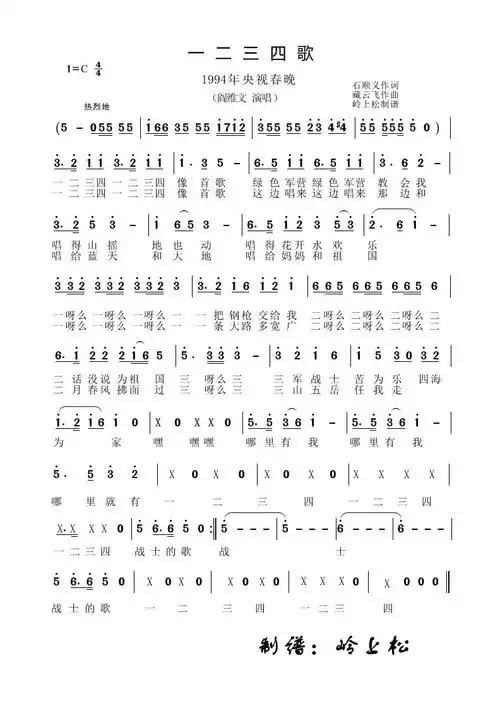 一二三四歌 提示:按f11切换浏览器全屏模式.