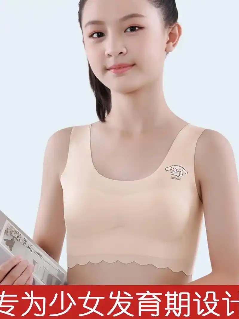 图文掘金计划 美背女童内衣发育期夏季薄款无钢圈学生初中无痕 - 抖