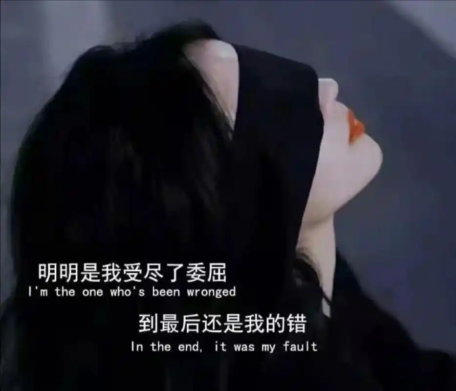 发现自己过得什么都没有了 剩下的只有无奈,无助 和内心深处的委屈 无