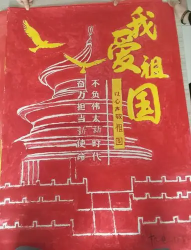 十二月弘扬爱国志树立爱国情主题海报评比结果公布