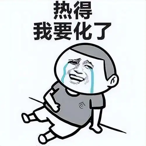 天气炎热您的高温津贴领到了吗