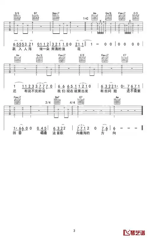 入海吉他谱毛不易c调简单版弹唱谱