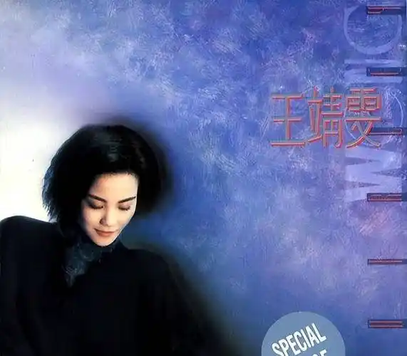 一代天后的传奇人生,年过半百还能找回真爱,王菲究竟有什么魅力_窦唯