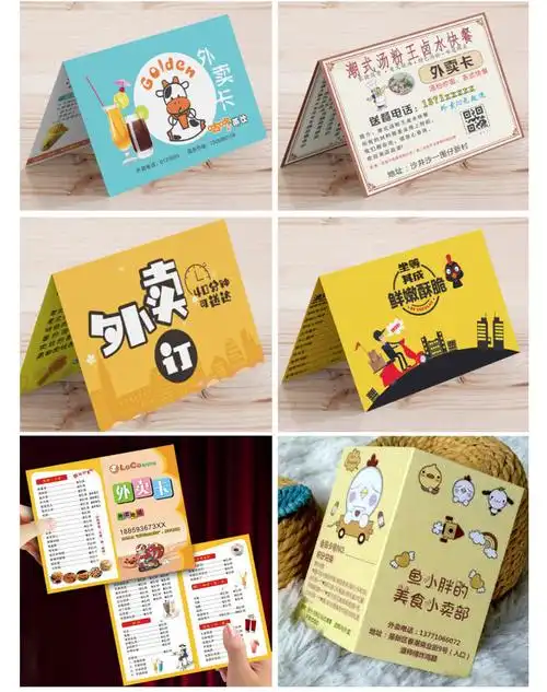 广告卡片印刷|订餐卡印刷|小卡片印刷|宣传卡片印制|青禾印务