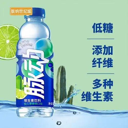 【bn】脉动仙人掌青橘维生素饮料 600ml
