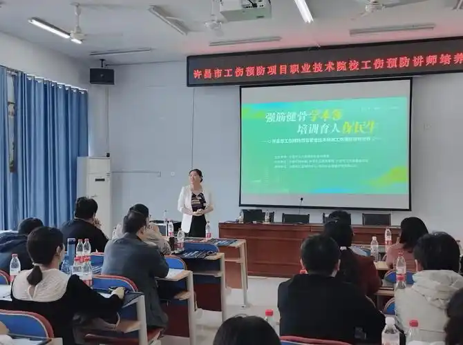 强师赋能 蓄势前行 许昌市开展职业技术院校工伤预防讲师培训