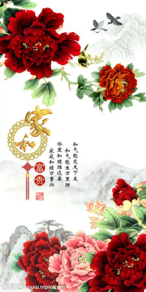 家和富贵牡丹图图片