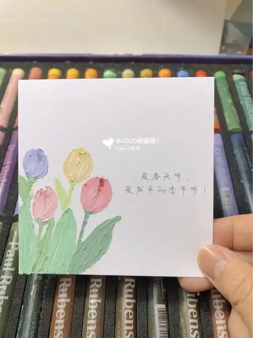 手绘郁金香小卡片油画棒