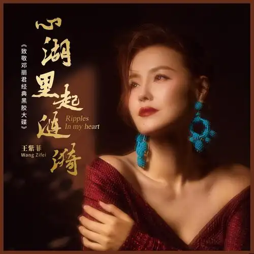 王紫菲甜蜜的小雨