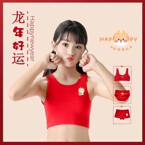 女童本命年红色套装12岁女孩发育期内衣小学生龙年红内裤四角短裤