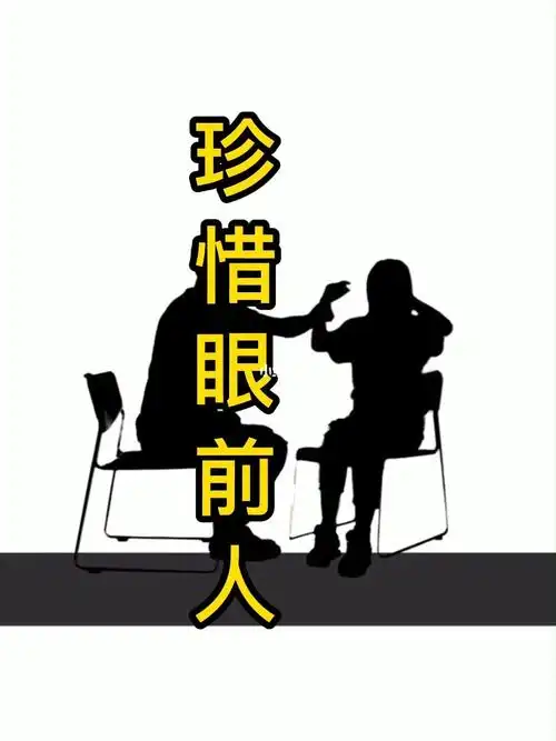 珍惜你身边那个默默付出的人你最关心的人