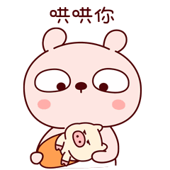 就是不理你!就是不理你!