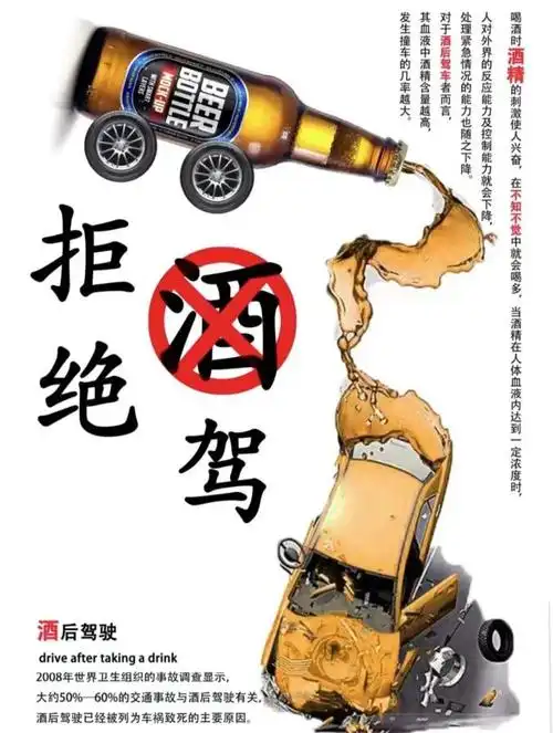 【安全宣传】酒驾醉驾警示教育宣传_澎湃号·政务_澎湃新闻-the paper