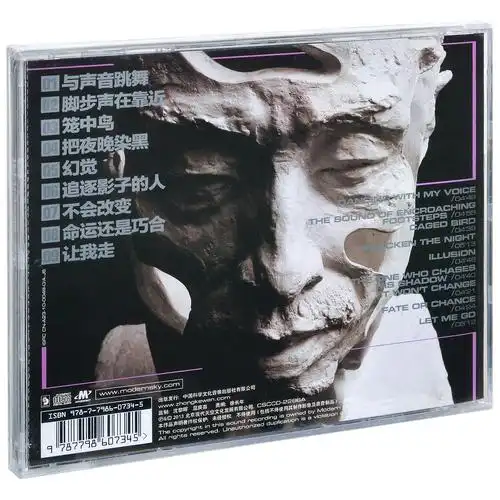正版谢天笑天笑幻觉2013专辑摩登天空唱片cd音乐cd