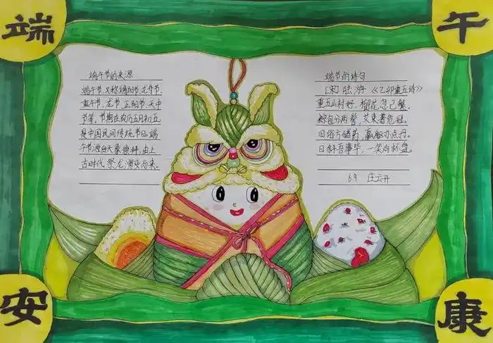 端午手抄报简单又漂亮一年级