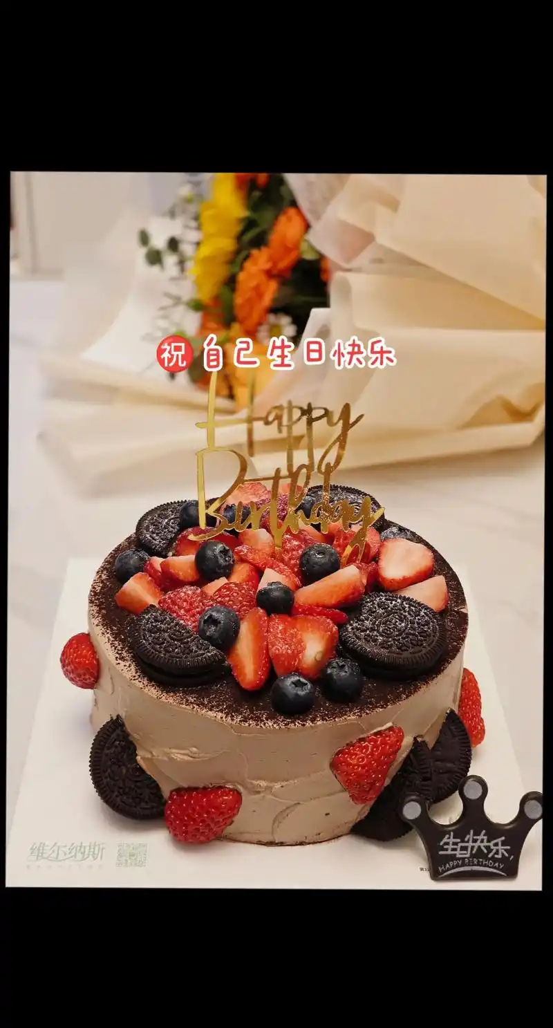 祝自己生日快乐,愿我一生被爱,大风大浪会有人替我挡,9595 - 抖音